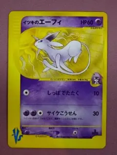 2026年最新】エーフィ ポケモンカード 1edの人気アイテム - メルカリ