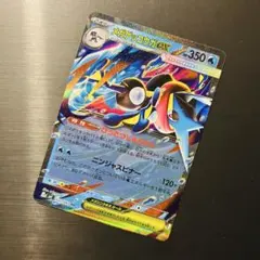 ポケカ　メガゲッコウガex RR