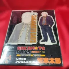 DMMくじサカモトデイズ ジオラマアクリルスタンド 坂本太郎　未使用