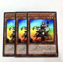 遊戯王 Kozmo－ドロッセル ウルトラ 3枚