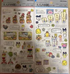 大人の図鑑シールセット