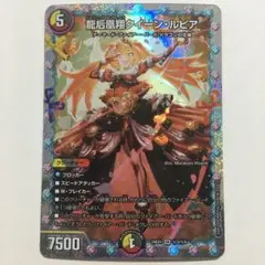 クイーンルピア　シークレット Amazon.co.jp: 龍后凰翔クイーン・ルピア シークレット : おもちゃ