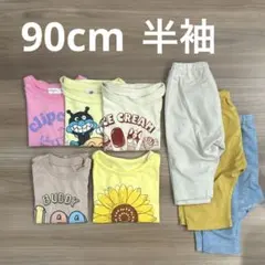 90cm 夏服　女の子　まとめ売り