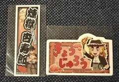 鬼滅の刃 お名前ダイカットステッカー 煉獄杏寿郎
