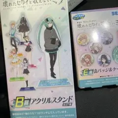 プロセカ　セガラッキーくじ　アクスタ　缶バッジ　暁山瑞希