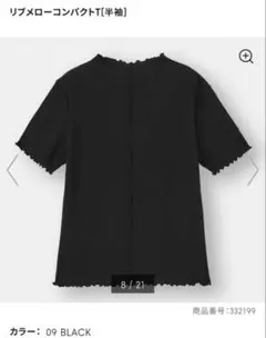 GU リブメローコンパクトT 半袖　ブラック