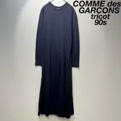 希少 90年製 トリコ コムデギャルソン フレア デザイン プリーツ