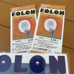 2025年最新】ジャン_ミッシェル_フォロンの人気アイテム - メルカリ