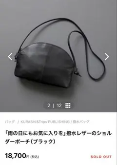 2026年最新】北欧暮らしの道具店 バッグ 撥水の人気アイテム - メルカリ