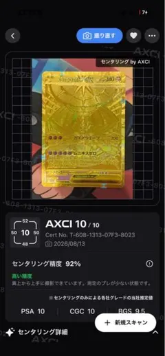 ［センタリング良好品］メガジガルデex MUR