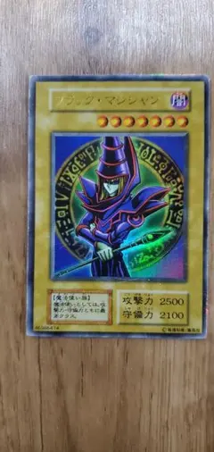 遊戯王 ブラック・マジシャン EX-06 ウルトラレア名前ズレエラー