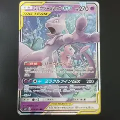 2025年最新】ミュウツーGXの人気アイテム - メルカリ