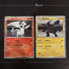 ポケモンカード　レシラム　ゼクロム　BW1