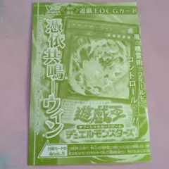 Vジャンプ4月号付録遊戯王カード