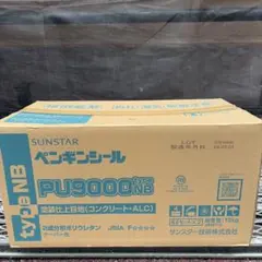 由*子様 サンスター ペンギンシール MS2570 2缶 - メルカリ