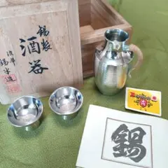 【美品未使用】錫製　酒器　浪華　錫半造　共箱付　工芸品　骨董品　時代物