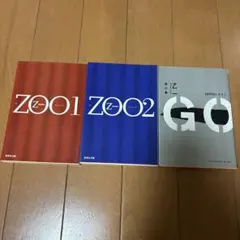 乙一　小説　ZOO GOTH