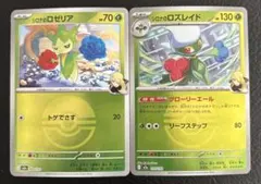 ポケモン 進化ライン デッキパーツ シロナのロゼリア ロズレイド ミラー