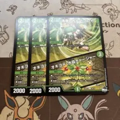 清浄のカルマインカ　オキヨメ水晶チャージャー 3枚セット