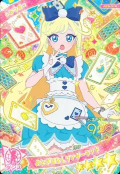ひみつのアイプリ アイプリ おとぎばなしワンダーランド みつき