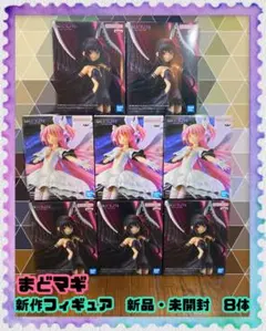 【プライズフィギュアまとめ売り】アルティメットまどか　悪魔ほむら　8体