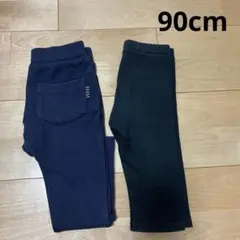 ●ネイビーとブラックのリブ編みレギンス２枚セット90cm