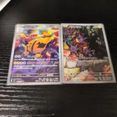 ポケモンカード エレキブル バチンウニ AR 2枚セット