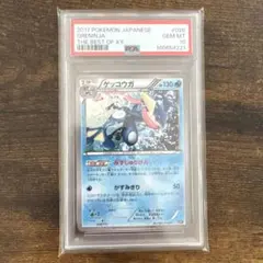 PSA10】ゲッコウガ R 1ED 029/080 破天の怒り さいとうなおき - メルカリ