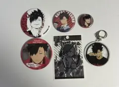 ハイキュー　黒尾鉄朗　缶バッジ4点 アクキー1点 ししゅうデコシール1点 セット