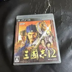 三國志 12