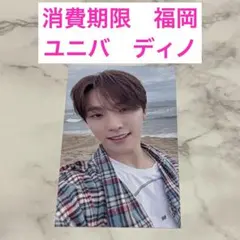 セブチ　SEVENTEEN ユニバ　消費期限　福岡会場　トレカ　ディノ