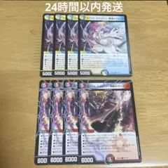 ロイヤルエイリアン 激演のマザー 熱奏のファーザー 各4枚 計8枚