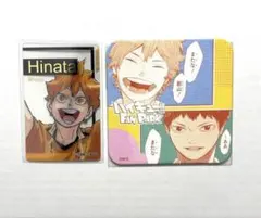 ハイキュー　日向翔陽　影山飛雄　アートコースター　箔押しクリアカード