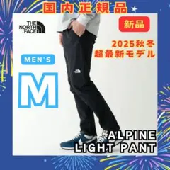 新品タグ付・2025秋冬最新✳️アルパインライトパンツ メンズ NB82501✳️✅
