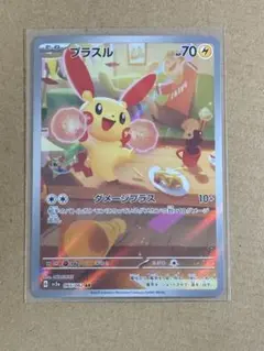 2026年最新】プラスル arの人気アイテム - メルカリ
