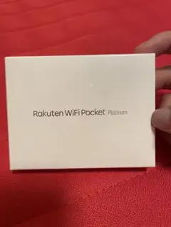 Rakuten WiFi Pocket Platinum 新品