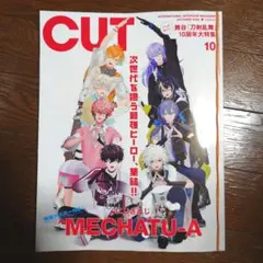 CUT 2026年10月号 にじさんじ