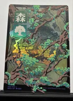 アーティストプルーフ森②foil