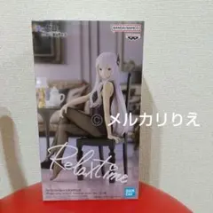 リゼロ Relax time エキドナ Another color