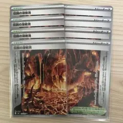 ポケモンカード 伝説の溶岩洞 4セット