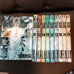 CLAMP 漫画全巻セット 聖伝 & ドラッグ&ドロップ WORKS | clamp-net.com