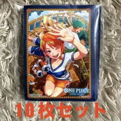 ワンピース カードゲーム 公式スリーブ オフィシャルスリーブ ナミ 10枚セットのサムネイル