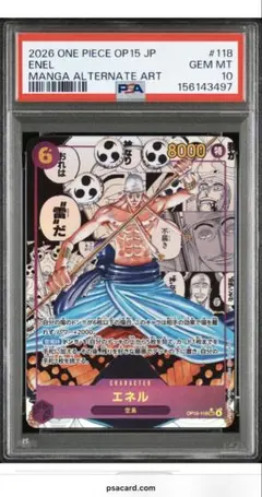 エネル　コミパラ　美品 2026年最新】ワンピースカード psa10 エネルの人気アイテム - メルカリ