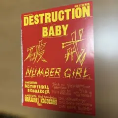 ナンバーガール フライヤー チラシ グッズ Number Girl - メルカリ