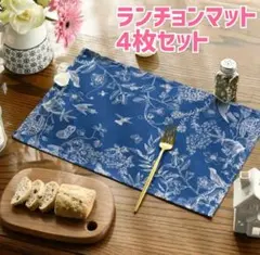 631 ランチョンマット 4枚セット ネイビー ボタニカル テーブルウェア