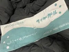 おいしくるメロンパン サイダーガール メロンサイダー 対バン マフラータオル