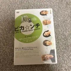 ピカ☆ンチ LIFE IS HARD だけど HAPPY('02ジェイ・ストー… ピカ☆ンチ LIFE IS HARD だけど HAPPY('02ジェイ・ストー… - メルカリ
