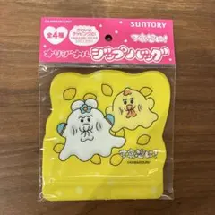 可哀想に！ジップバッグ