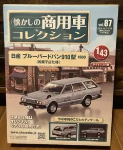 2026年最新】910ブルーバードの人気アイテム - メルカリ