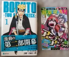 BORUTO-TWO BLUE VORTEX- 1巻 初版 帯 ジャンパラ付 - メルカリ